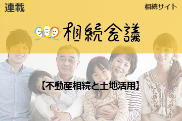 数億円の遺産を相続した場合の運用方法は？　相談する専門家の見極め方